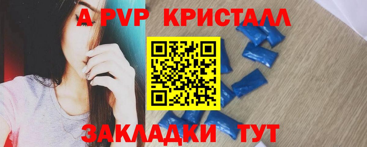 Alfa_PVP СК КРИС  Вход с VPN  APVP  Буйнакск  Альфа ПВП VHQ  A PVP Соль 