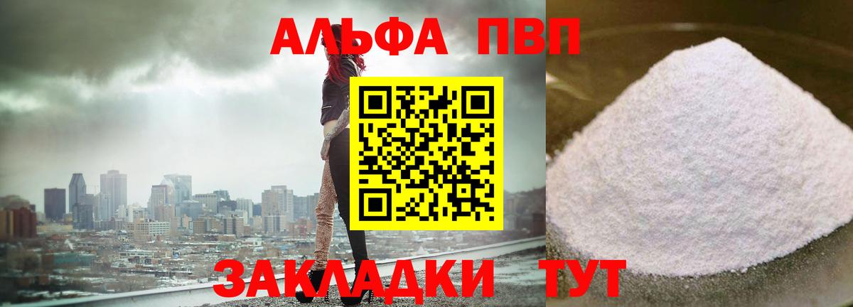 A-PVP Соль Буйнакск