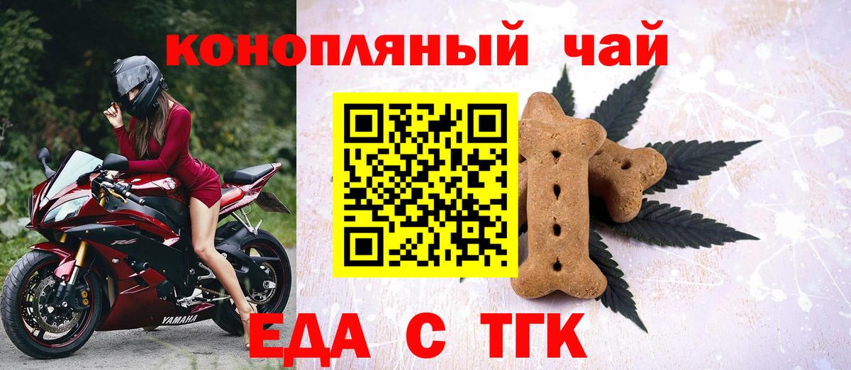 Буйнакск  Cannafood конопля  Вход с VPN 