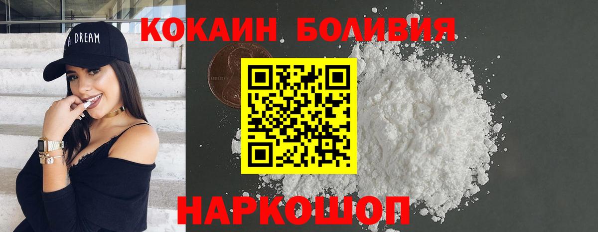 как найти закладки  КОКАИН  COCAIN Эквадор  Вход с VPN  Кокаин 99%  Буйнакск 