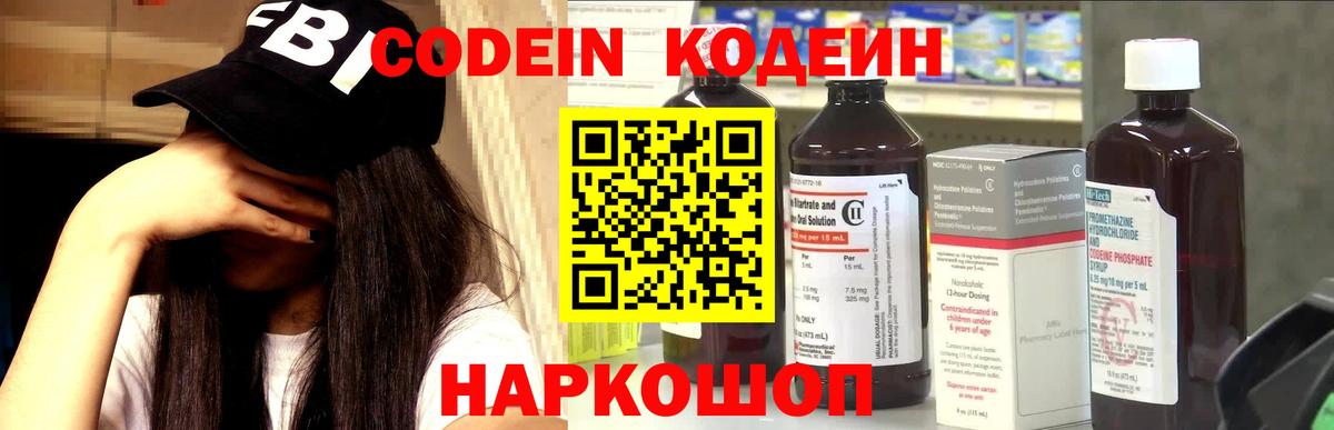 Буйнакск  Codein напиток Lean (лин)  Вход с VPN  Кодеиновый сироп Lean Purple Drank 