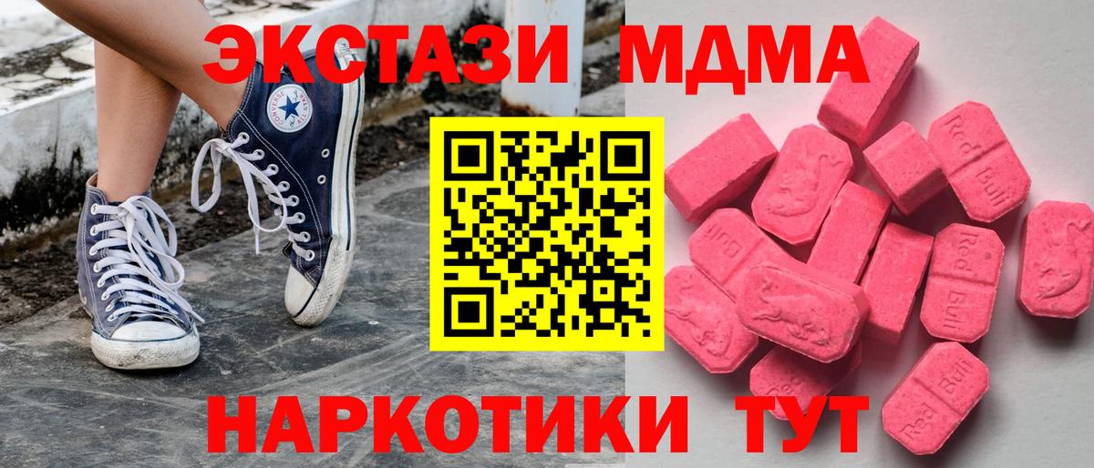 Экстази 280мг Буйнакск