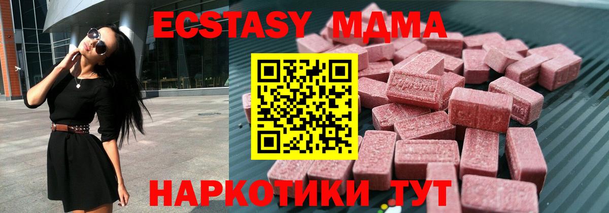 Экстази louis Vuitton  Экстази 280 MDMA  hydra вход  Буйнакск  Вход с VPN 