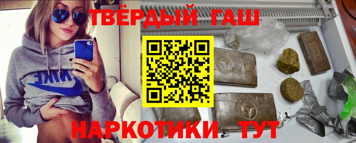 Буйнакск  ГАШИШ убойный  ГАШИШ VHQ  Гашиш  Вход с VPN 