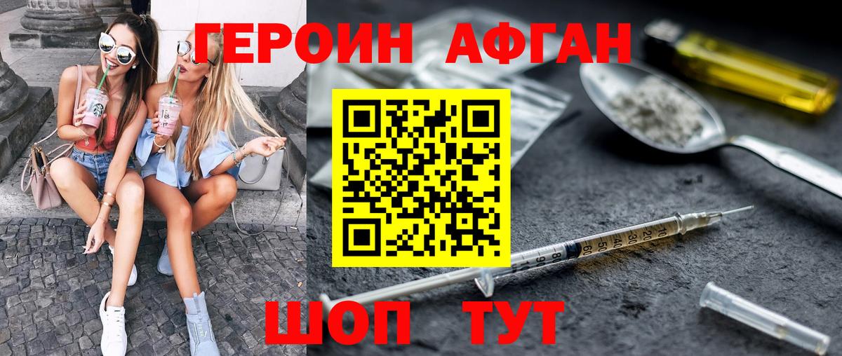 Героин VHQ Буйнакск
