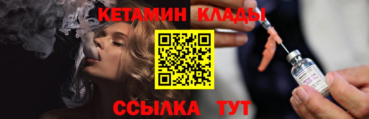 Буйнакск  Кетамин VHQ  Вход с VPN  КЕТАМИН VHQ 