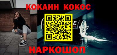 эйфоретик Наро-Фоминск