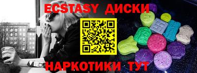 эйфоретик Наро-Фоминск