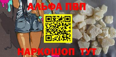 ALPHA PVP Нарткала