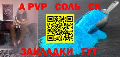 ALPHA PVP Нарткала