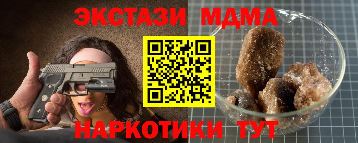 MDMA молли  Вход с VPN  Буйнакск 