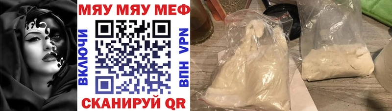 Меф мяу мяу  Буйнакск