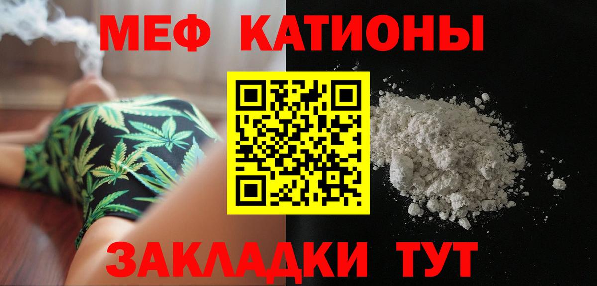 Буйнакск  МЯУ-МЯУ  МЯУ-МЯУ кристаллы  Вход с VPN  МЕФ мяу мяу  МЯУ-МЯУ 
