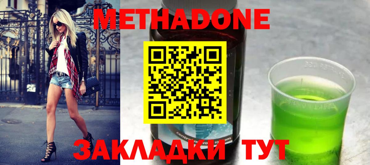 МЕТАДОН кристалл  МЕГА ссылки  Буйнакск  Вход с VPN 