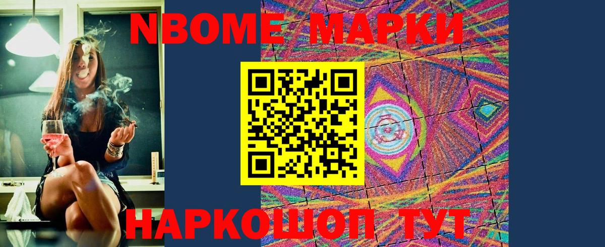 Буйнакск  Марки NBOMe 1,5мг  Вход с VPN 