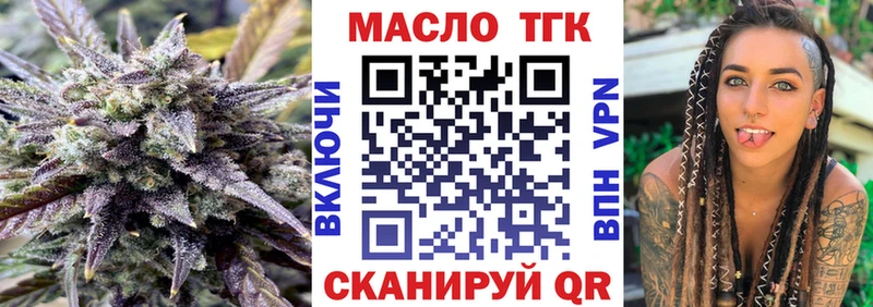 ТГК жижа  Буйнакск 